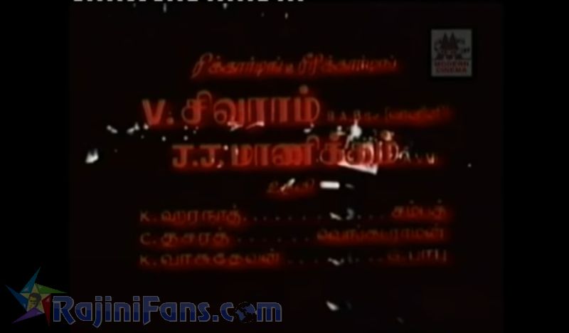 Kupatthu Raja Movie Title Card Collections Title Card 24