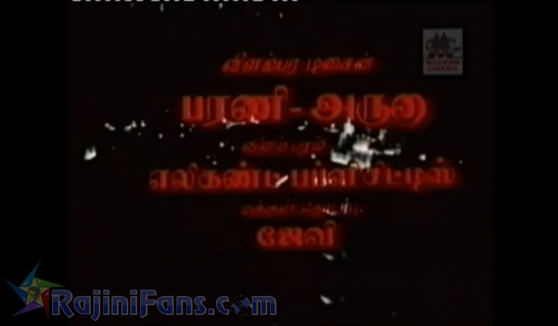 Kupatthu Raja Movie Title Card Collections Title Card 26