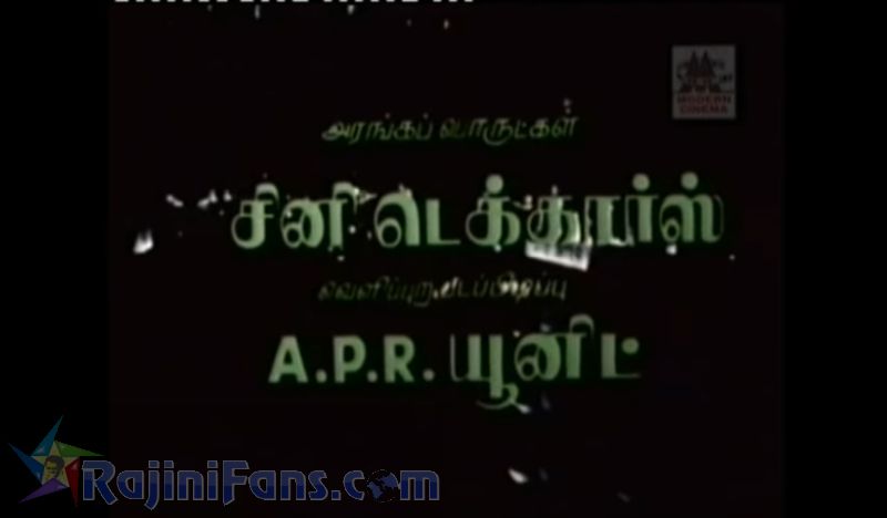 Kupatthu Raja Movie Title Card Collections Title Card 27