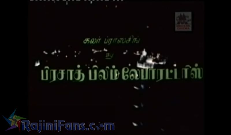 Kupatthu Raja Movie Title Card Collections Title Card 32