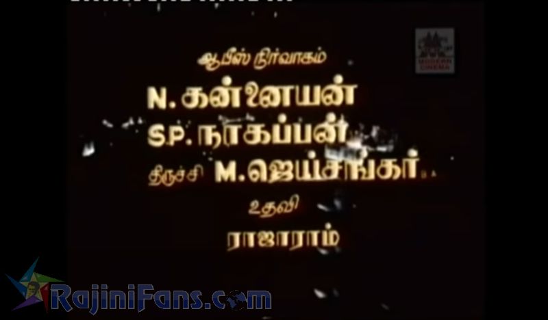 Kupatthu Raja Movie Title Card Collections Title Card 33
