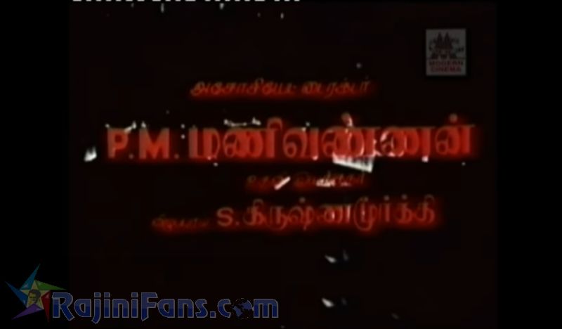 Kupatthu Raja Movie Title Card Collections Title Card 35