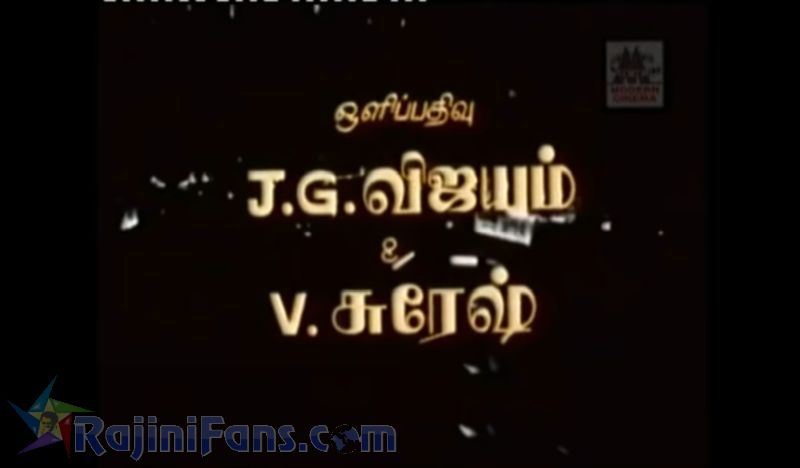 Kupatthu Raja Movie Title Card Collections Title Card 36