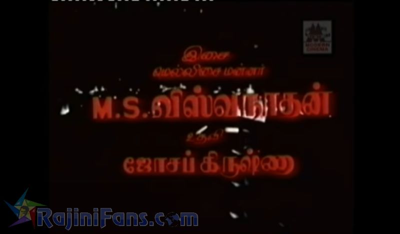 Kupatthu Raja Movie Title Card Collections Title Card 37