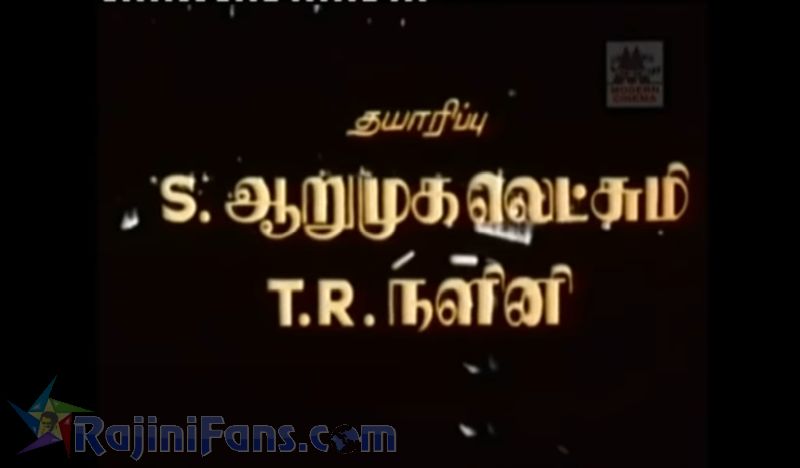 Kupatthu Raja Movie Title Card Collections Title Card 38
