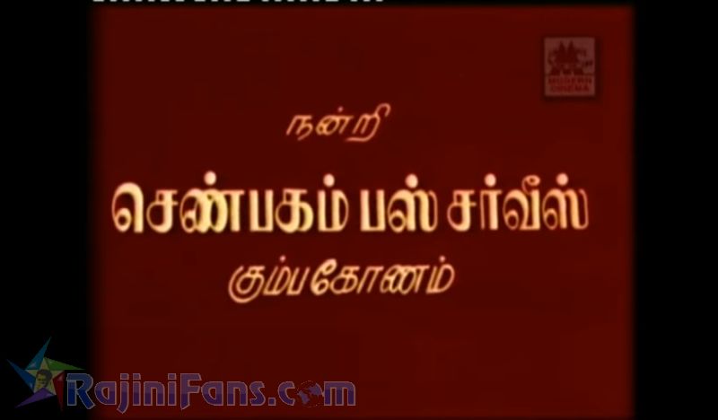 Kupatthu Raja Movie Title Card Collections Title Card 4