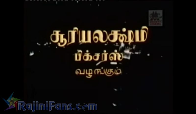 Kupatthu Raja Movie Title Card Collections Title Card 5