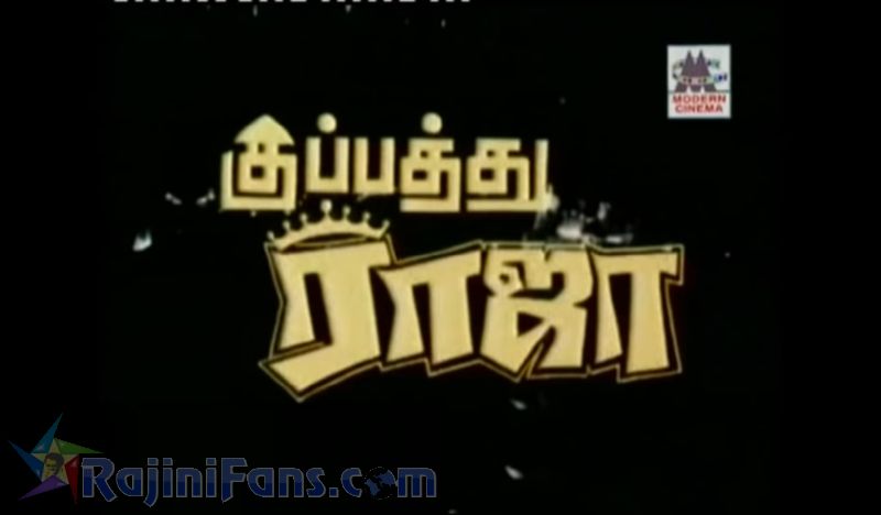 Kupatthu Raja Movie Title Card Collections Title Card 6