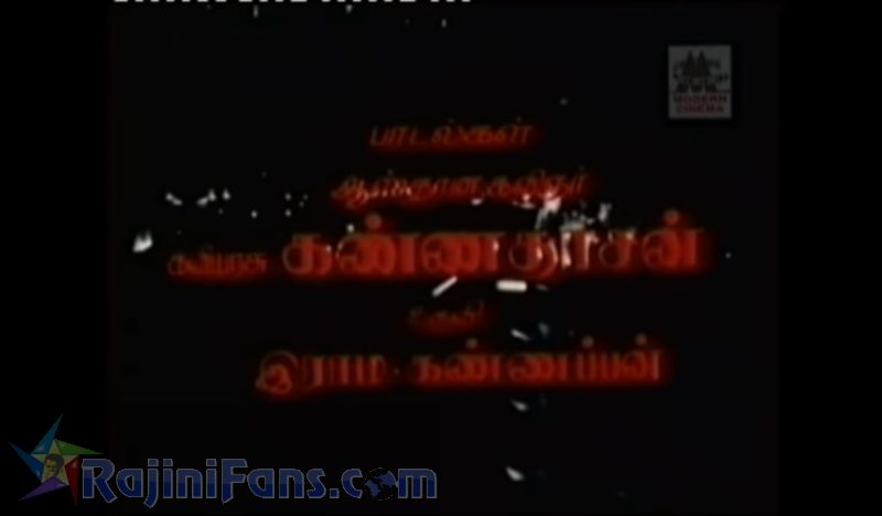 Kupatthu Raja Movie Title Card Collections Title Card 9