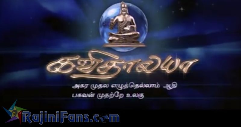 Kuselan Movie Title Card Collections Title Card 13