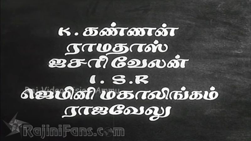 Mangudi Minor Movie Title Card Collections Title Card 10