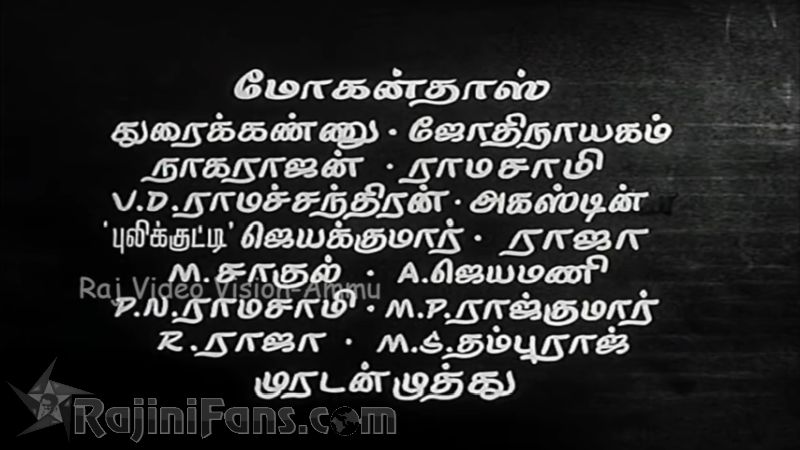 Mangudi Minor Movie Title Card Collections Title Card 12