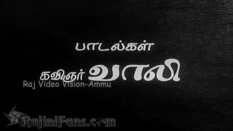Mangudi Minor Movie Title Card Collections Title Card 13