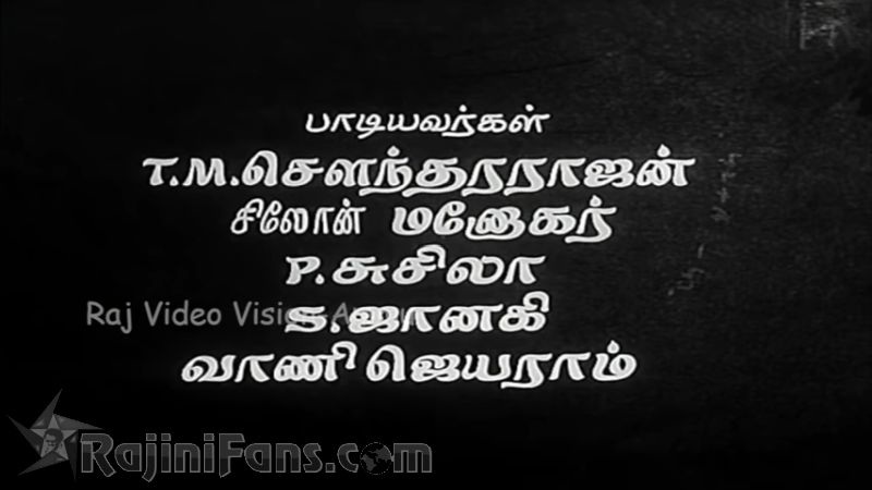 Mangudi Minor Movie Title Card Collections Title Card 14