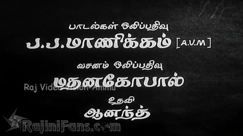 Mangudi Minor Movie Title Card Collections Title Card 15