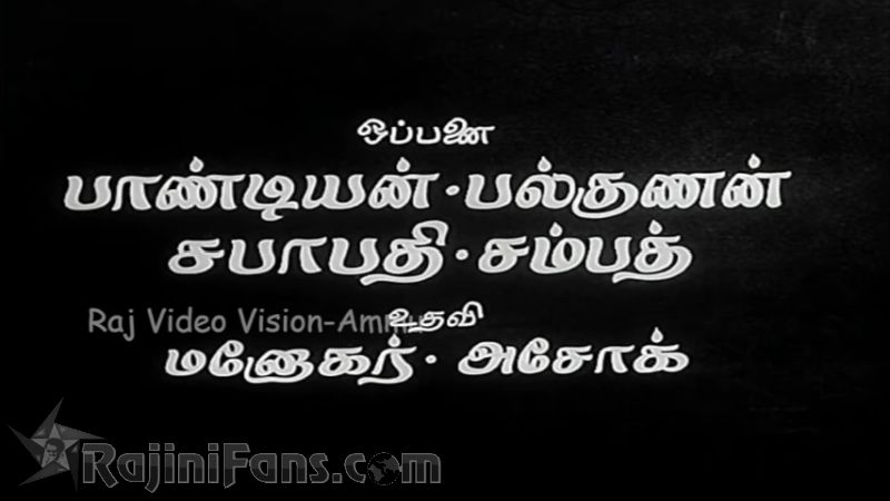 Mangudi Minor Movie Title Card Collections Title Card 17