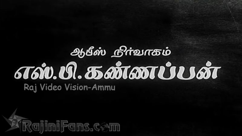 Mangudi Minor Movie Title Card Collections Title Card 21