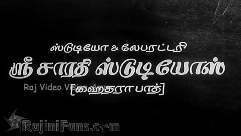 Mangudi Minor Movie Title Card Collections Title Card 22