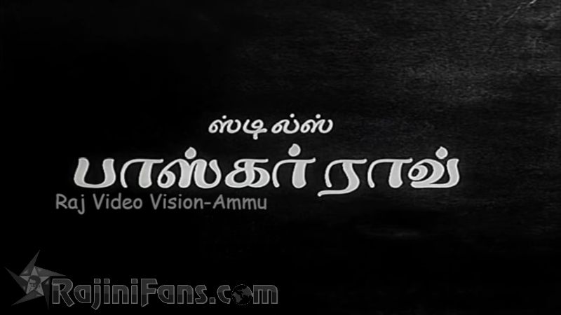 Mangudi Minor Movie Title Card Collections Title Card 25