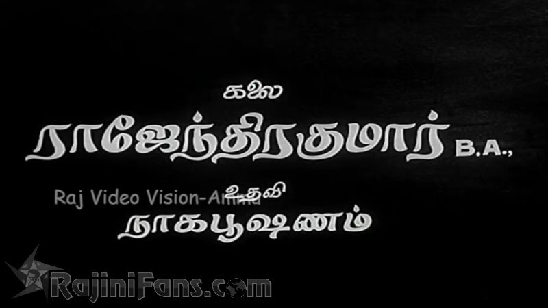 Mangudi Minor Movie Title Card Collections Title Card 26