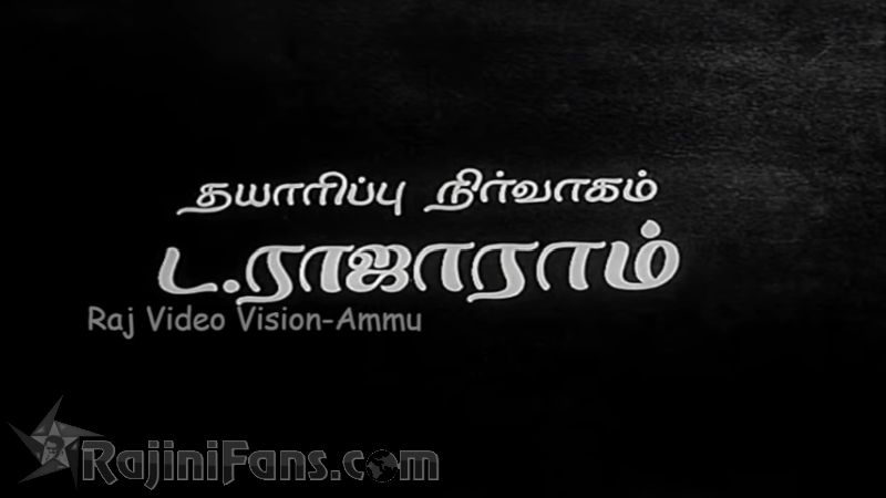 Mangudi Minor Movie Title Card Collections Title Card 27