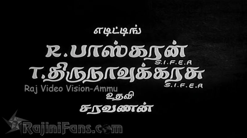 Mangudi Minor Movie Title Card Collections Title Card 28