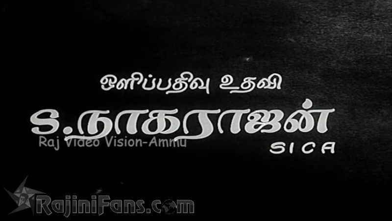 Mangudi Minor Movie Title Card Collections Title Card 29