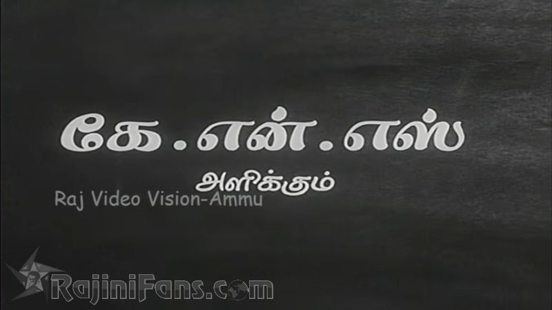 Mangudi Minor Movie Title Card Collections Title Card 3