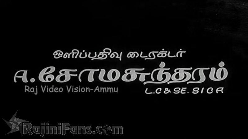 Mangudi Minor Movie Title Card Collections Title Card 30