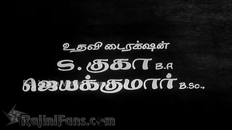 Mangudi Minor Movie Title Card Collections Title Card 31