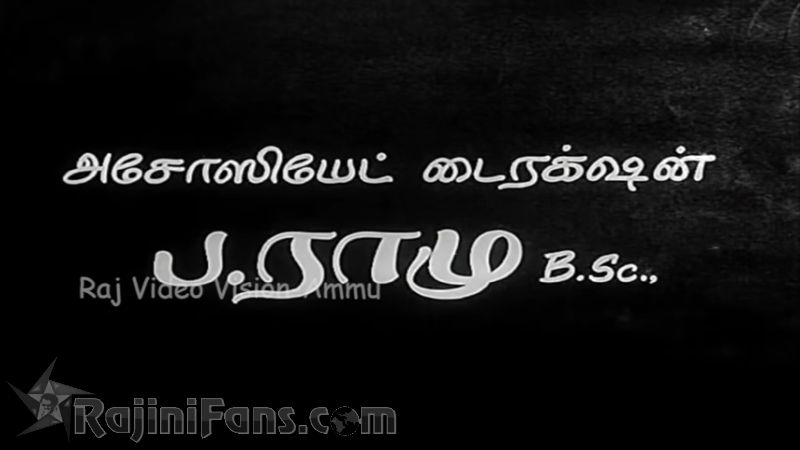 Mangudi Minor Movie Title Card Collections Title Card 32