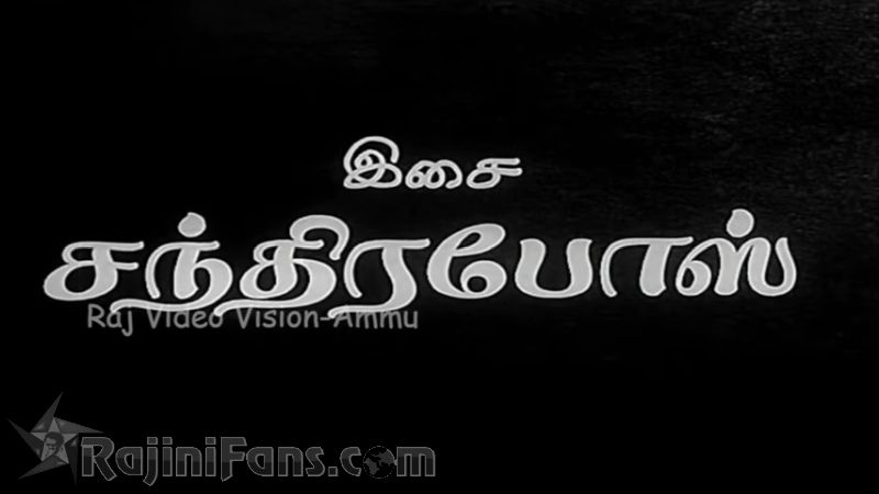 Mangudi Minor Movie Title Card Collections Title Card 33