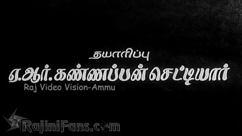 Mangudi Minor Movie Title Card Collections Title Card 35