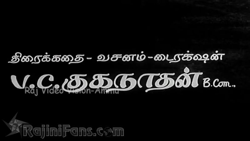 Mangudi Minor Movie Title Card Collections Title Card 37