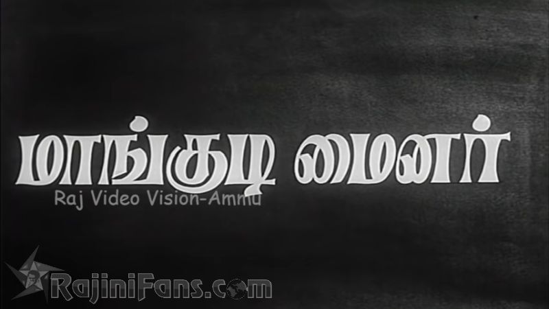 Mangudi Minor Movie Title Card Collections Title Card 5