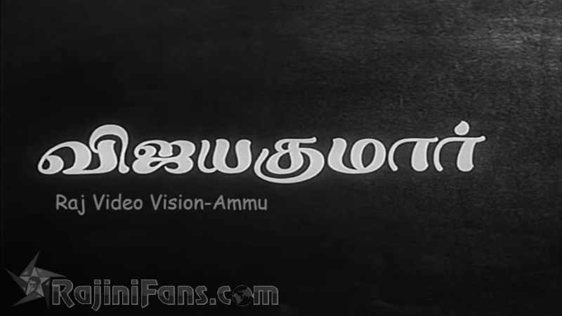 Mangudi Minor Movie Title Card Collections Title Card 6