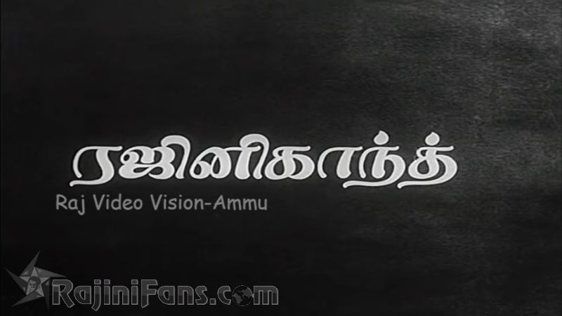 Mangudi Minor Movie Title Card Collections Title Card 7