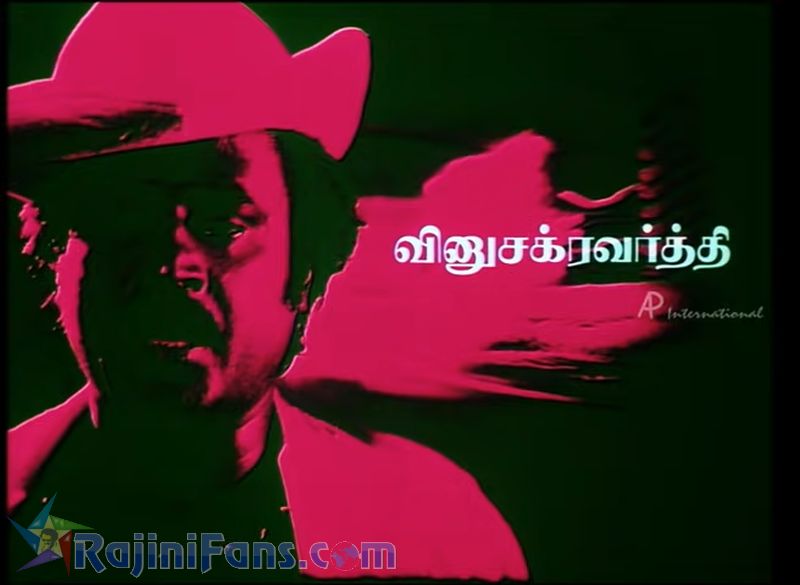 Manithan Movie Title Card Collections Title Card 11