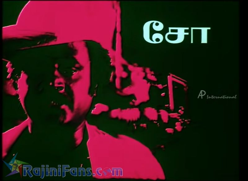 Manithan Movie Title Card Collections Title Card 12