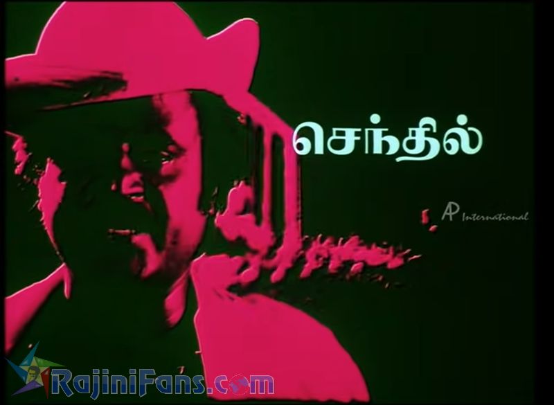 Manithan Movie Title Card Collections Title Card 13