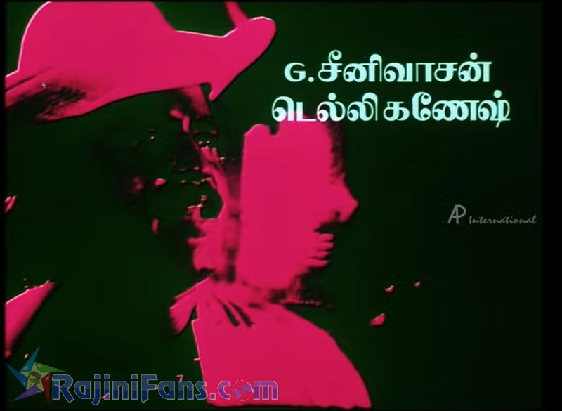 Manithan Movie Title Card Collections Title Card 14