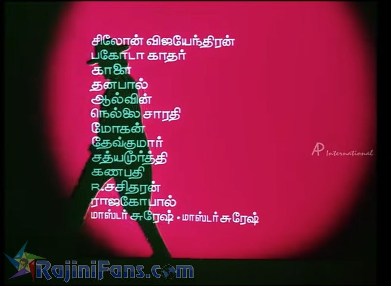 Manithan Movie Title Card Collections Title Card 16