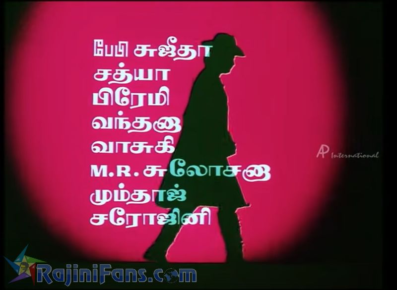 Manithan Movie Title Card Collections Title Card 17