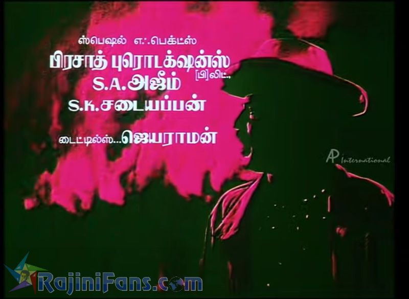 Manithan Movie Title Card Collections Title Card 19