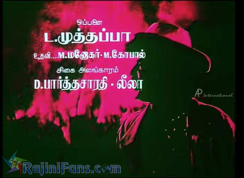 Manithan Movie Title Card Collections Title Card 20