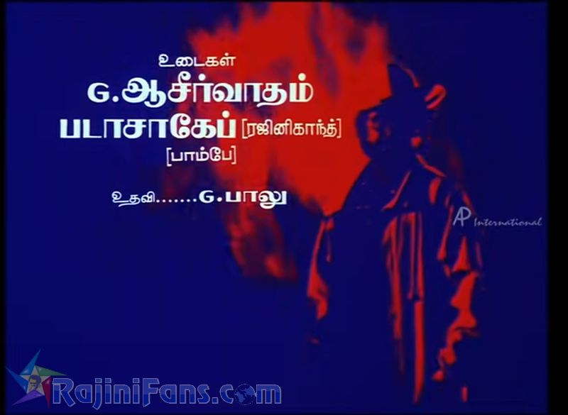 Manithan Movie Title Card Collections Title Card 22