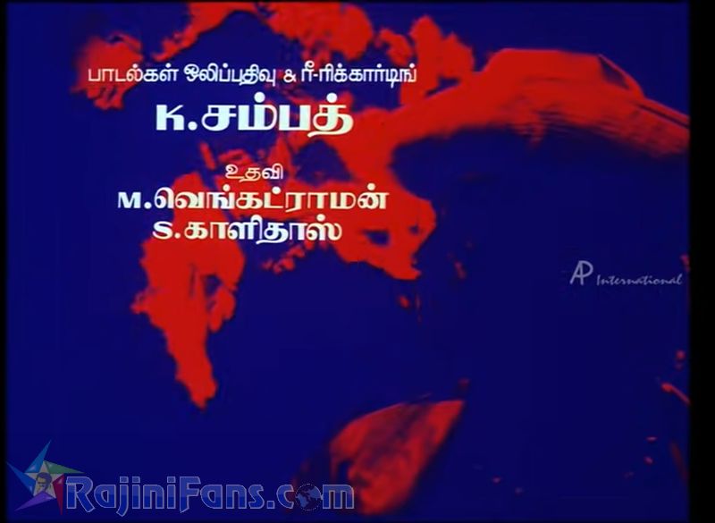 Manithan Movie Title Card Collections Title Card 25