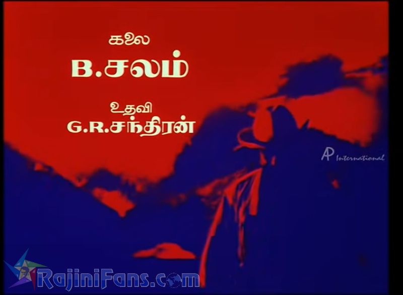 Manithan Movie Title Card Collections Title Card 27