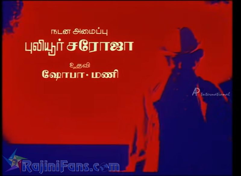 Manithan Movie Title Card Collections Title Card 28