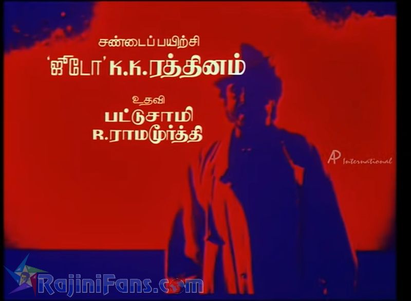 Manithan Movie Title Card Collections Title Card 29